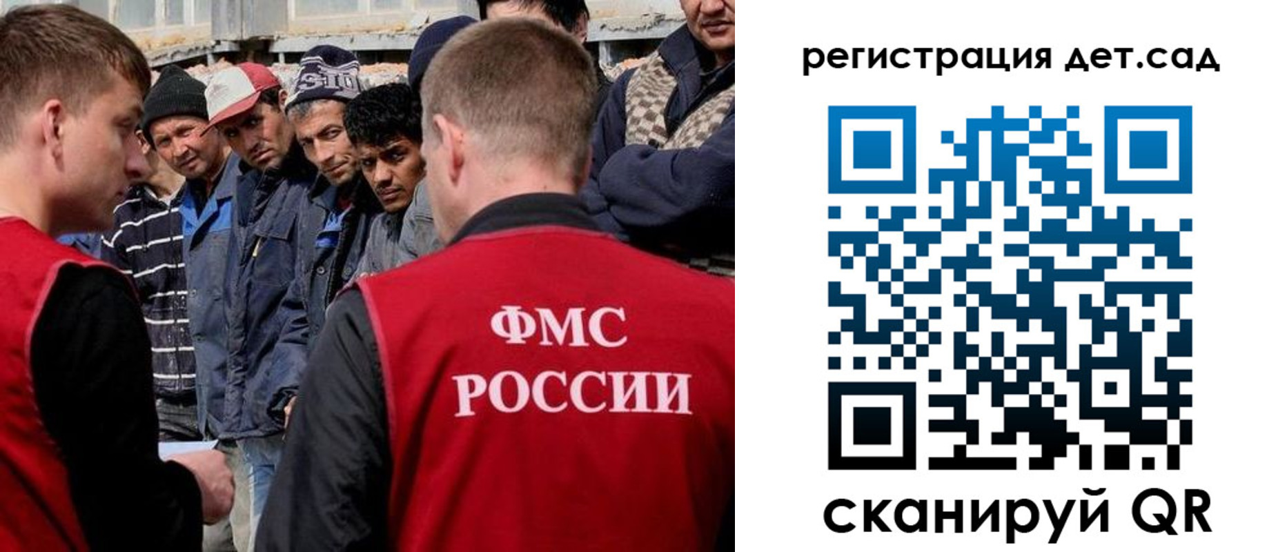регистрация для дет. сада в Шали