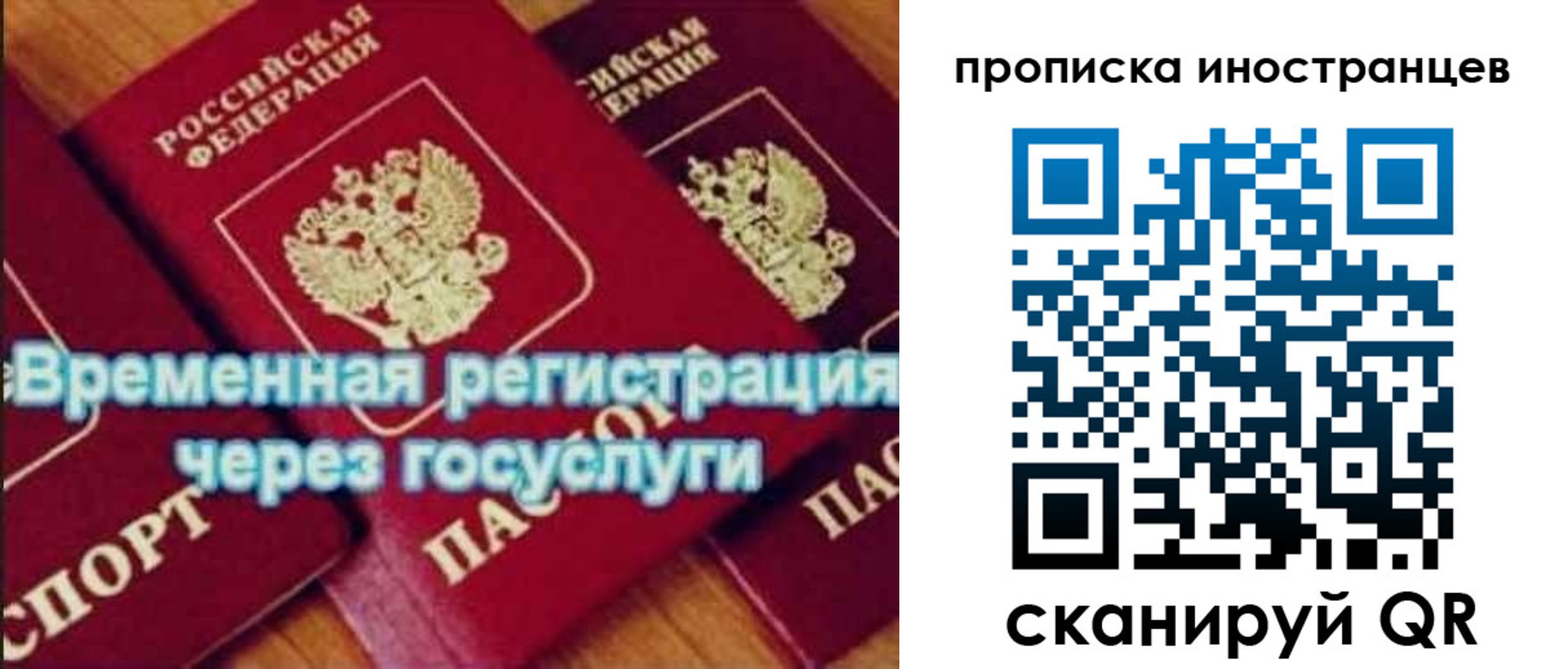 купить прописку в Шали